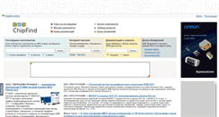 Desktop Screenshot of chipfind.ru